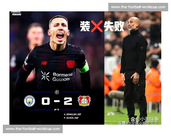 欧冠惊魂 6 分钟!曼城两球崩盘无缘八强,瓜迪奥拉战术再遭质疑